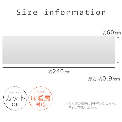 透明キッチンマット〔60×240cm〕