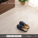 透明キッチンマット〔45×120cm〕 キッチンマット マット ラグ 拭ける 120 おしゃれ 透明 キッチン 台所 撥水 床 傷防止 カットできる クリアキッチンマット 45×120 ぼん家具