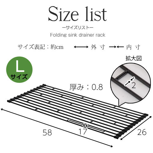 折り畳み水切りラック〔Lサイズ〕