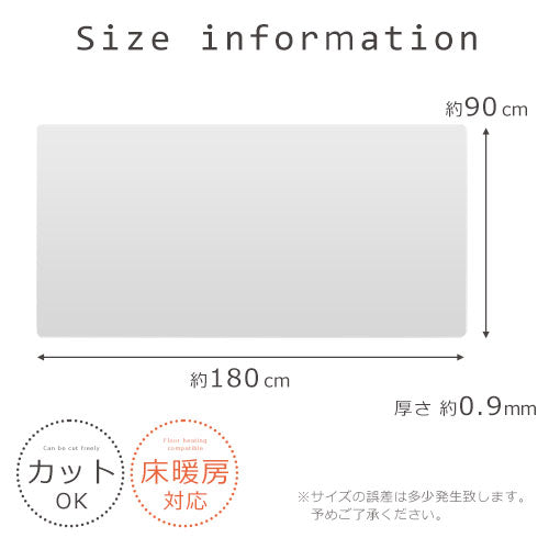 透明キッチンマット〔90×180cm〕