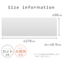 透明キッチンマット〔90×270cm〕 キッチンマット マット ラグ 拭ける 270 おしゃれ 透明 キッチン 台所 撥水 床 傷防止 カットできる クリアキッチンマット 90×270 ぼん家具