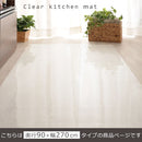 透明キッチンマット〔90×270cm〕 キッチンマット マット ラグ 拭ける 270 おしゃれ 透明 キッチン 台所 撥水 床 傷防止 カットできる クリアキッチンマット 90×270 ぼん家具