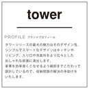 コンロ奥ラック〔3段タイプ〕 TOWER 山崎実業 調味料ラック コンロ奥ラック 調理器具 コンロ奥 コンロ横 収納 隙間 すき間 すきま スパイスラック 調味料スタンド 3段 おしゃれ 山崎実業