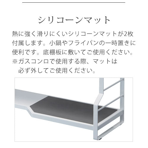 コンロ奥ラック〔3段タイプ〕