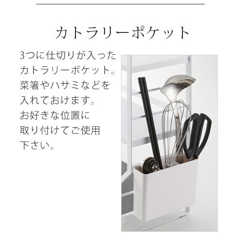 コンロ奥ラック〔3段タイプ〕