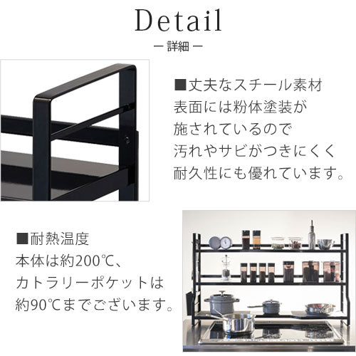 コンロ奥ラック〔3段タイプ〕