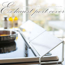 排気口カバー 排気口カバー フラット 伸縮 排気口 カバーコンロ コンロカバー ガスコンロ IH ガード おしゃれ キッチン 油はね  防止 約45cm 82cm コンロガード 油はねガード 山崎実業