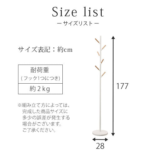 ポールハンガー