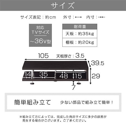 [ 幅105 ] モダンリビングボード