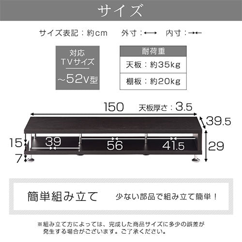 [ 幅150cm ] モダンリビングボード