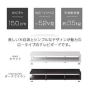 [ 幅150cm ] モダンリビングボード テレビ台 ローボード テレビボード 150 収納 おしゃれ モダン 北欧 収納棚 リビング ロータイプ TV台 TVボード ぼん家具
