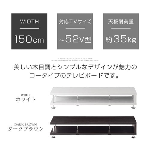 [ 幅150cm ] モダンリビングボード