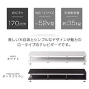 [ 幅170cm ] モダンリビングボード テレビ台 テレビボード ローボード 170cm おしゃれ モダン 北欧 収納 収納棚 リビング ロータイプ TV台 TVボード ぼん家具