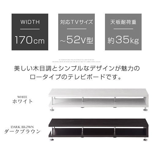 [ 幅170cm ] モダンリビングボード