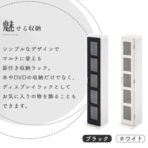 とーた　　ホワイト CD・本収納棚 ガラス扉付き とーた ホワイト CD・本収納棚 ガラス扉付き とーた ホワイト CD・