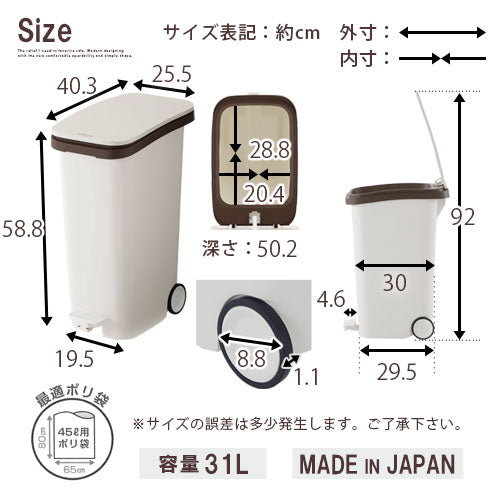 ペダルダストボックス31L