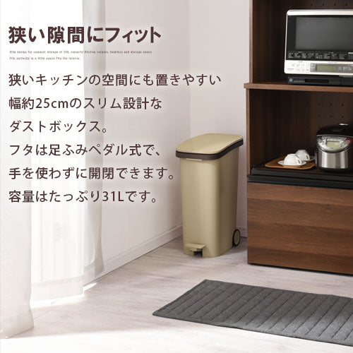 ペダルダストボックス31L