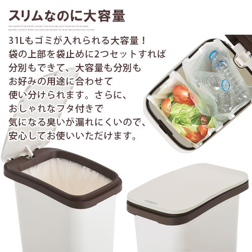 ペダルダストボックス31L