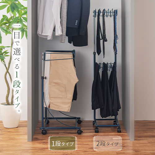 スラックスハンガー〔1段〕 衣類収納 スラックスハンガー おしゃれ