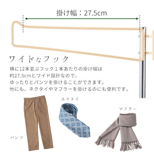 スラックスハンガー〔1段〕