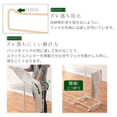 スラックスハンガー〔1段〕