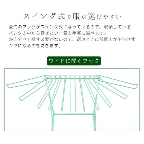 スラックスハンガー〔1段〕