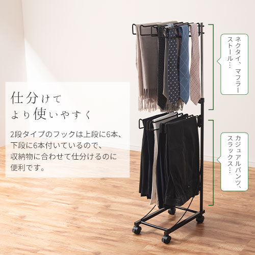 スラックスハンガー〔2段〕