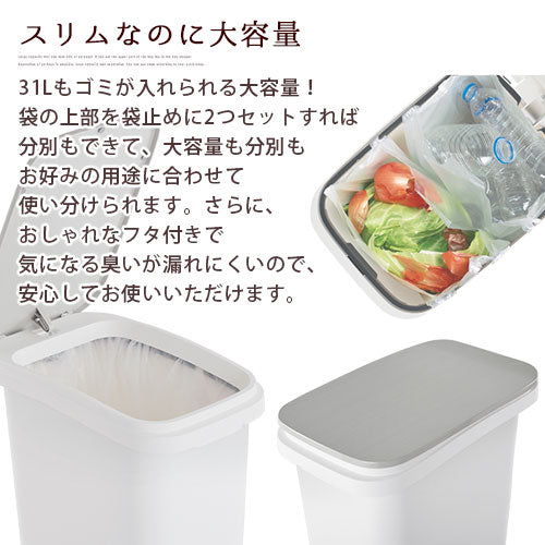 ペダルダストボックス31L ゴミ箱 フタ付きゴミ箱 おしゃれ ぼん家具