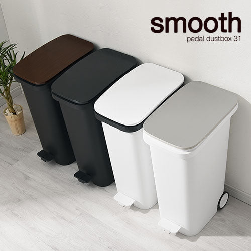 ペダルダストボックス31L ゴミ箱 フタ付きゴミ箱 おしゃれ ぼん家具