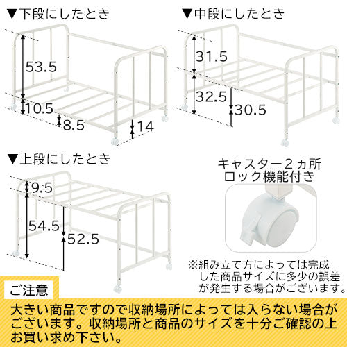 布団収納ラック