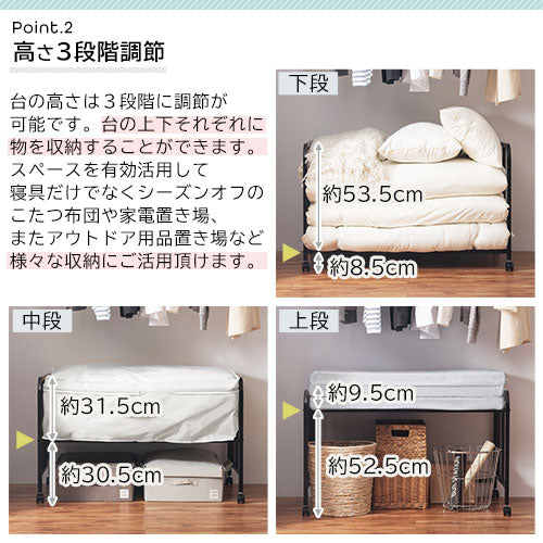 布団収納ラック