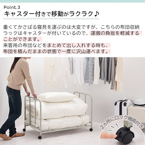 布団収納ラック
