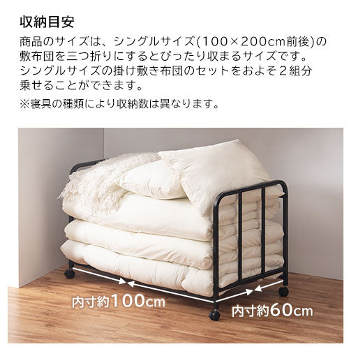 布団収納ラック