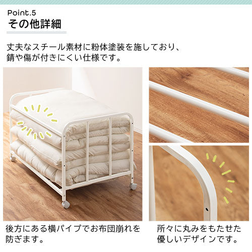 布団収納ラック
