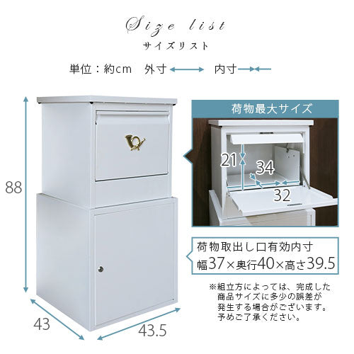 宅配ボックス
