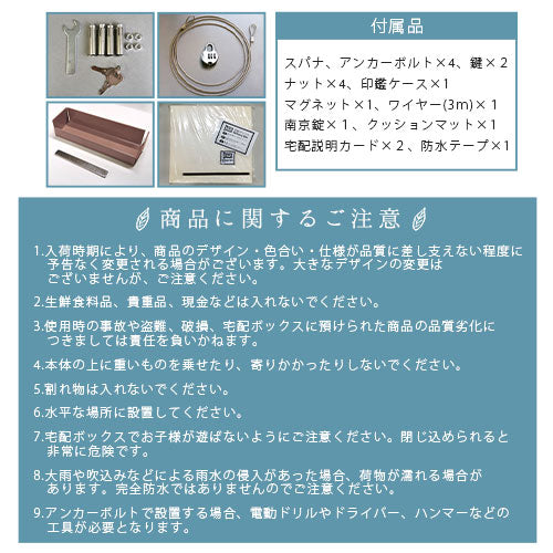 宅配ボックス