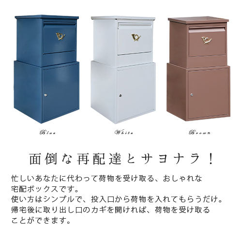 宅配ボックス