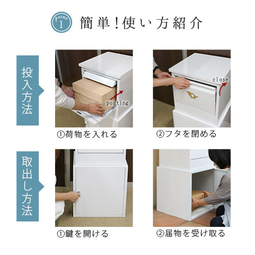 宅配ボックス