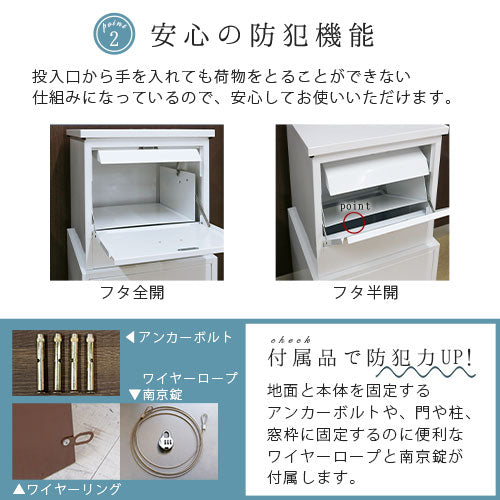 宅配ボックス