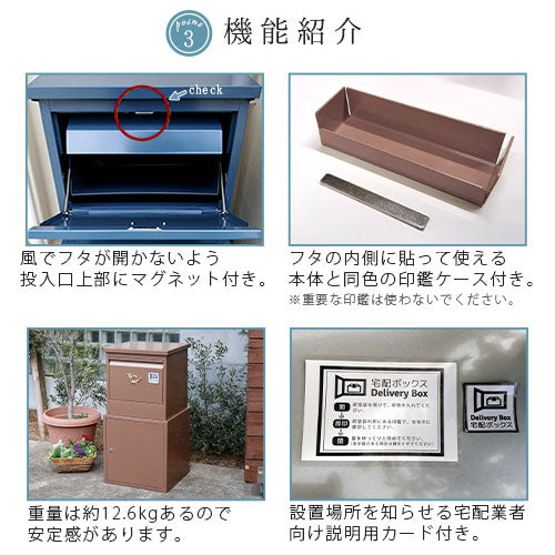 宅配ボックス