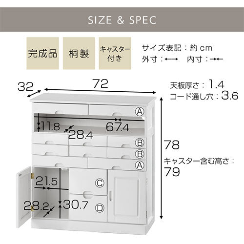 桐収納チェスト