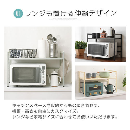 伸縮キッチンラック〔1段〕
