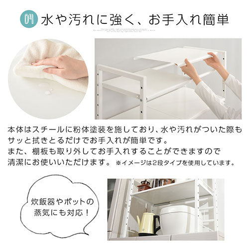 伸縮キッチンラック〔1段〕
