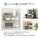 伸縮キッチンラック〔2段〕 キッチンラック キッチン 収納 レンジラック 冷蔵庫ラック スリム おしゃれ 2段 上置き 伸縮 コンパクト 可動棚 スチール 炊飯器 トースター 調味料 ぼん家具