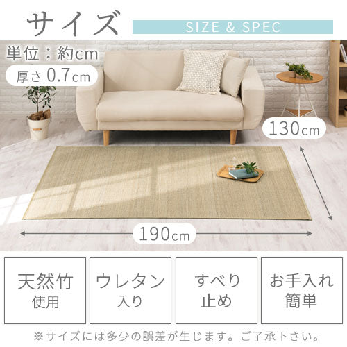 竹ラグカーペット〔130×190cm〕 ぼん家具のおしゃれな ラグ 竹 竹ラグカーペット〔130×190cm〕 ぼん家具のおしゃれな ラグ 竹