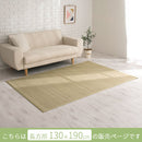 竹ラグカーペット〔130×190cm〕 ラグ ラグマット 夏用ラグ 竹ラグ おしゃれ 2畳 絨毯 カーペット 厚手 天然竹 ひんやり 冷感 滑り止め リビング 一人暮らし ぼん家具