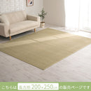 竹ラグカーペット〔200×250cm〕 ラグ ラグマット 夏用ラグ 竹ラグ おしゃれ 3畳 絨毯 カーペット 厚手 天然竹 ひんやり 冷感 滑り止め リビング 一人暮らし ぼん家具