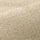 竹ラグカーペット〔200×300cm〕 ラグ ラグマット 夏用ラグ 竹ラグ おしゃれ 3畳 4畳 絨毯 カーペット 厚手 天然竹 ひんやり 冷感 滑り止め リビング 一人暮らし ぼん家具