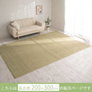 竹ラグカーペット〔200×300cm〕 ラグ ラグマット 夏用ラグ 竹ラグ おしゃれ 3畳 4畳 絨毯 カーペット 厚手 天然竹 ひんやり 冷感 滑り止め リビング 一人暮らし ぼん家具