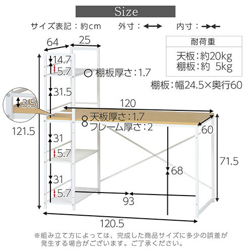 ラック付きデスクD64